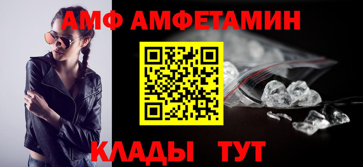 Амфетамин Розовый Коркино
