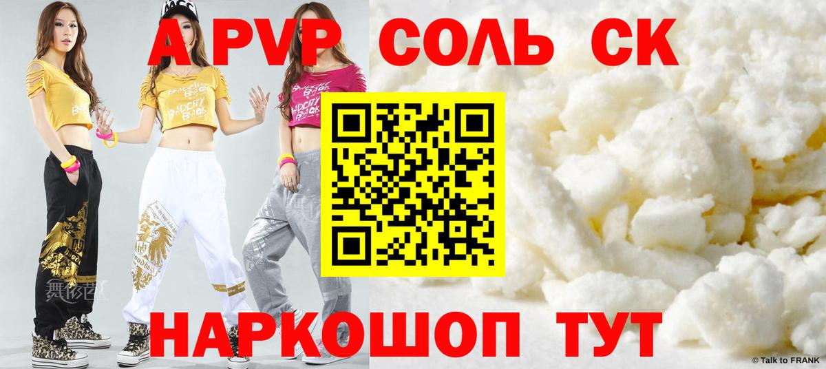 A-PVP VHQ  А ПВП  Коркино  Вход с VPN  A-PVP Соль  дарнет шоп  Alpha-PVP Crystall 