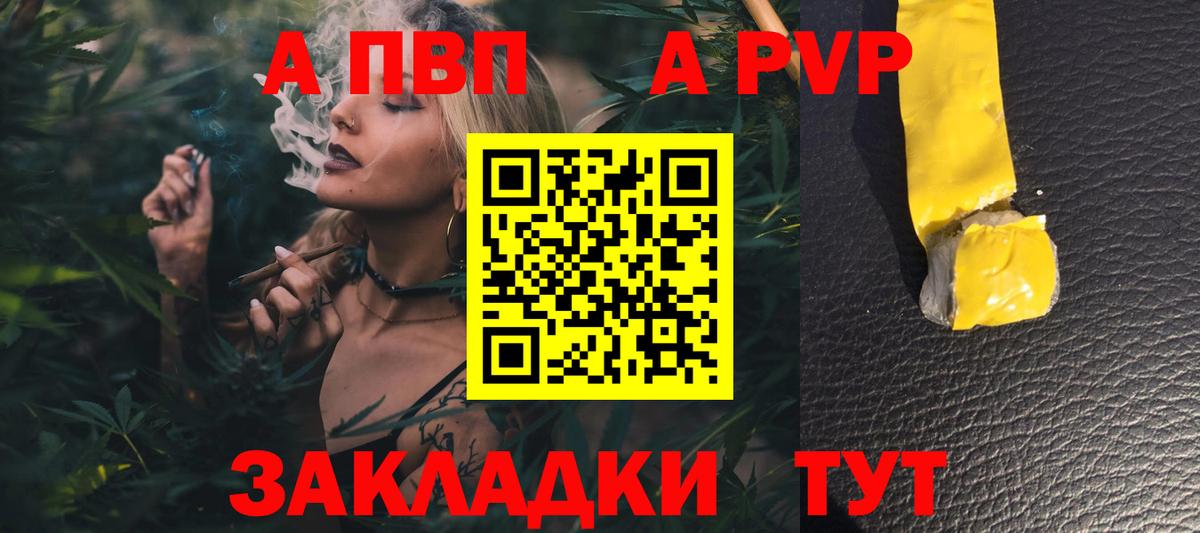 A-PVP Соль Коркино