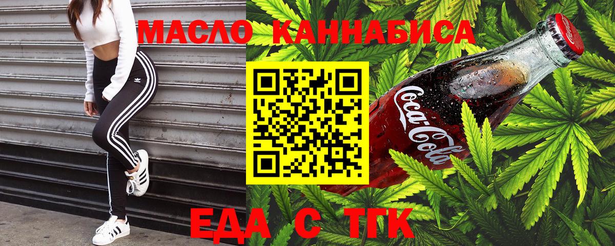Cannafood конопля  Вход с VPN  Коркино 