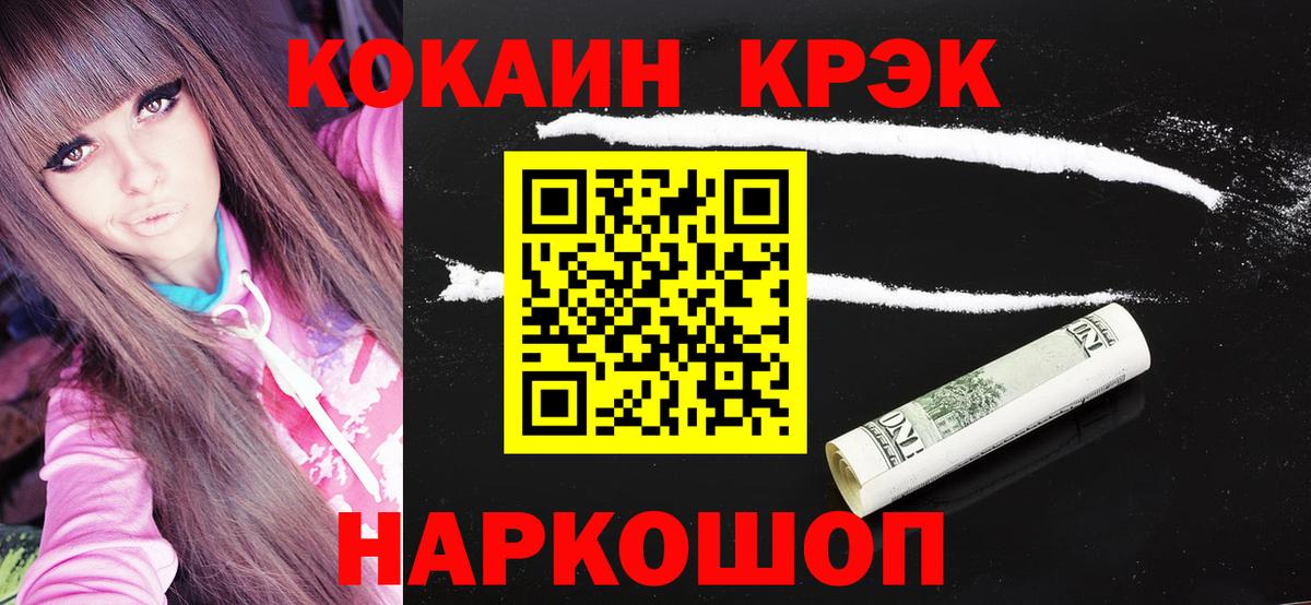 Кокаин Колумбийский Коркино