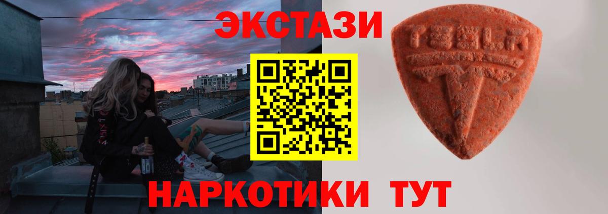 Коркино  ЭКСТАЗИ XTC  Экстази Cube  блэк спрут зеркало  Вход с VPN 