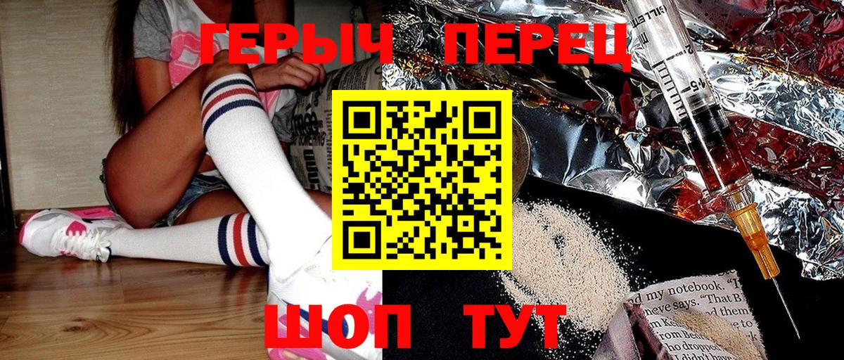 Коркино  ГЕРОИН хмурый  Героин  Вход с VPN 
