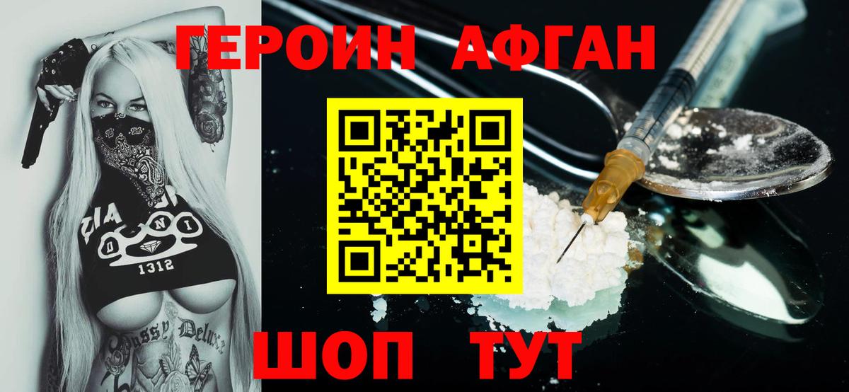 Героин герыч Коркино