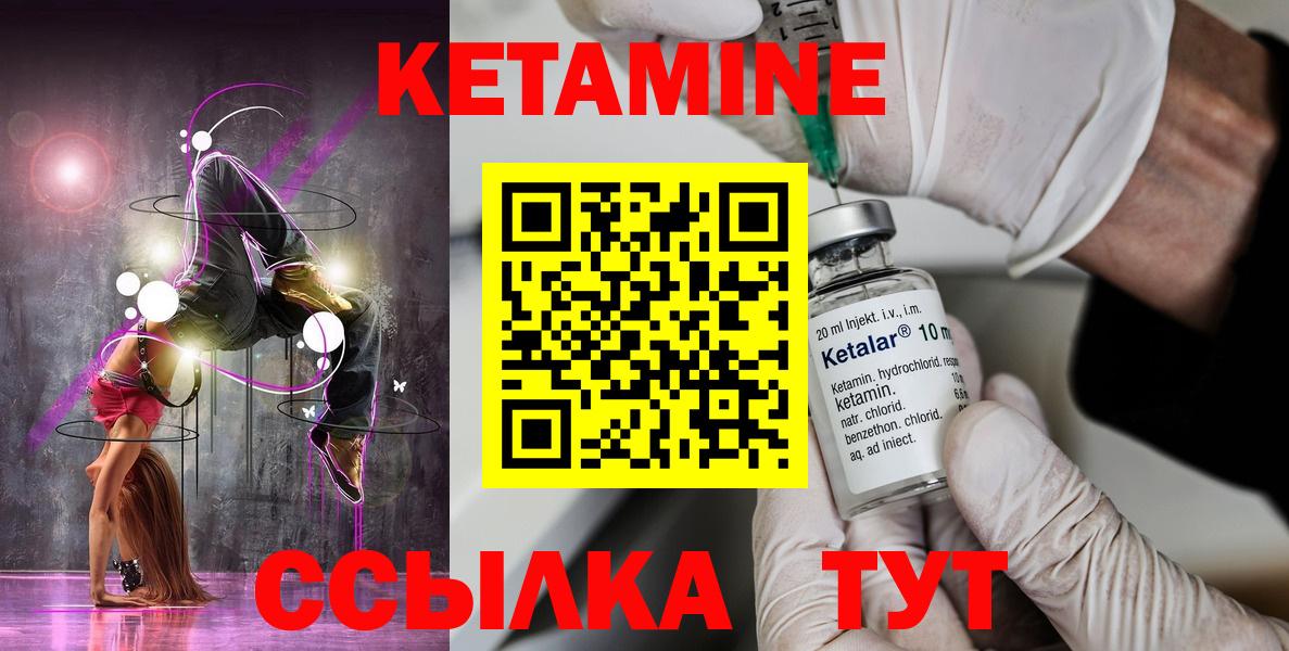 Коркино  Кетамин ketamine  Кетамин ketamine  Вход с VPN 