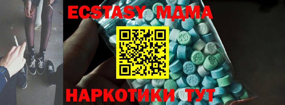 Коркино  МДМА молли  Вход с VPN  MDMA VHQ 