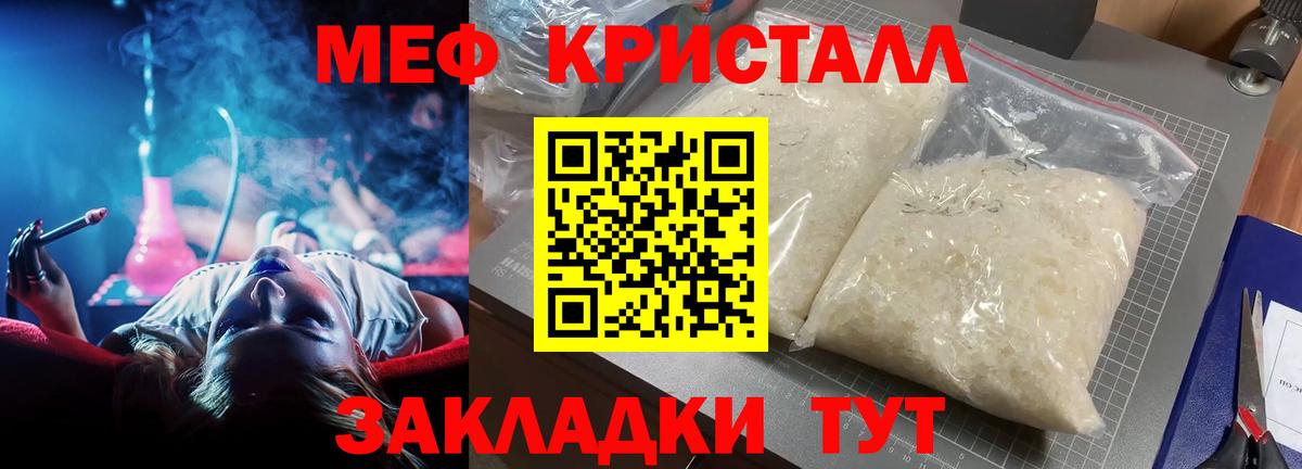 Меф кристаллы Коркино