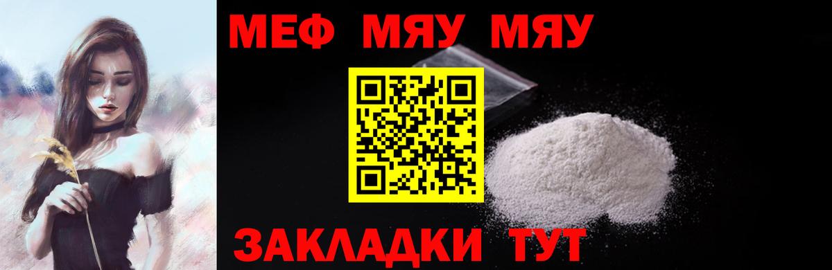 Мефедрон  Меф мука  Вход с VPN  блэк спрут маркетплейс  Коркино  Мефедрон VHQ 