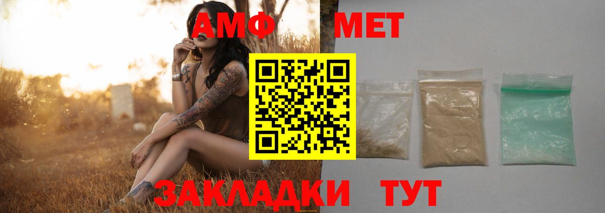 Первитин Methamphetamine Коркино