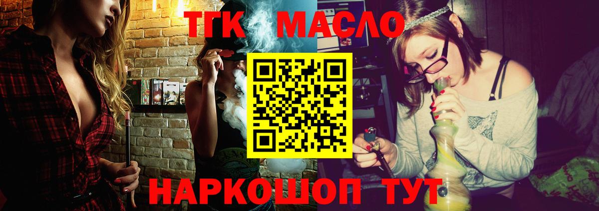 ТГК концентрат Коркино